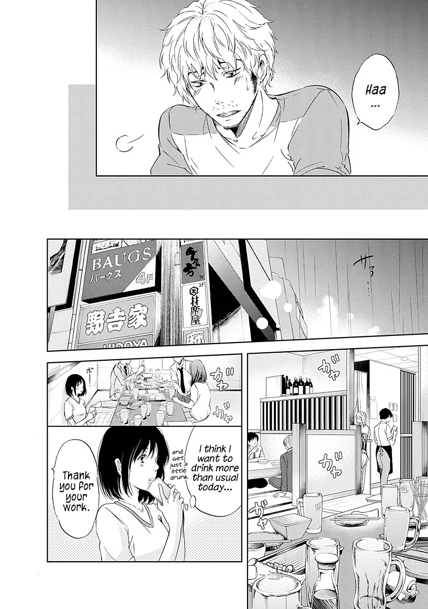Anata ga shitekurenakute mo Chapter 7 page 9