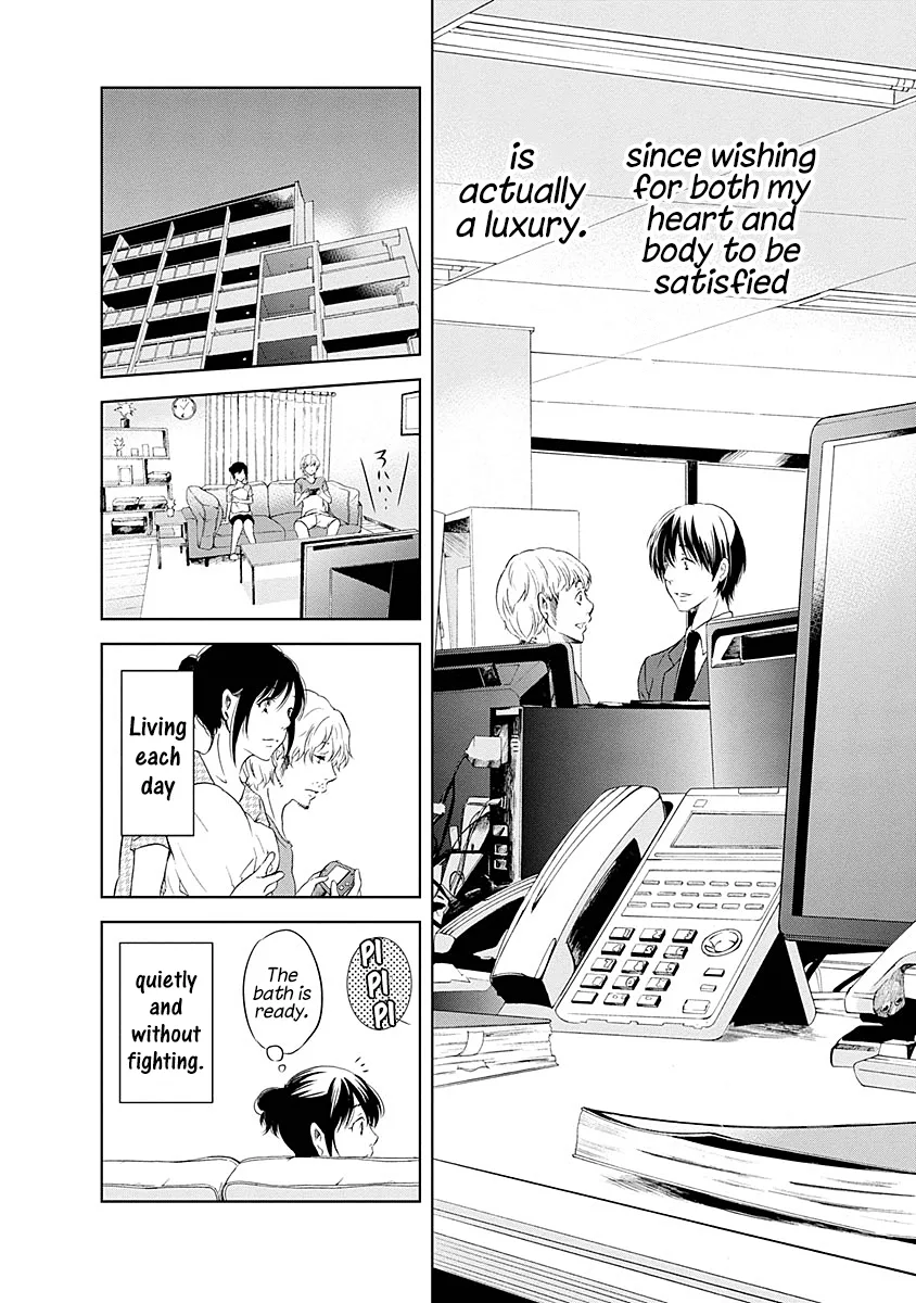 Anata ga shitekurenakute mo Chapter 7 page 7