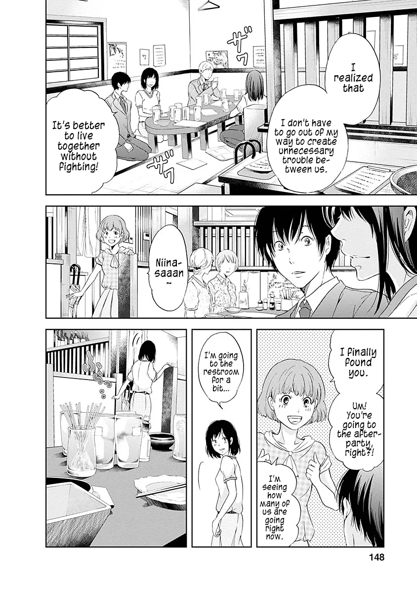 Anata ga shitekurenakute mo Chapter 7 page 11