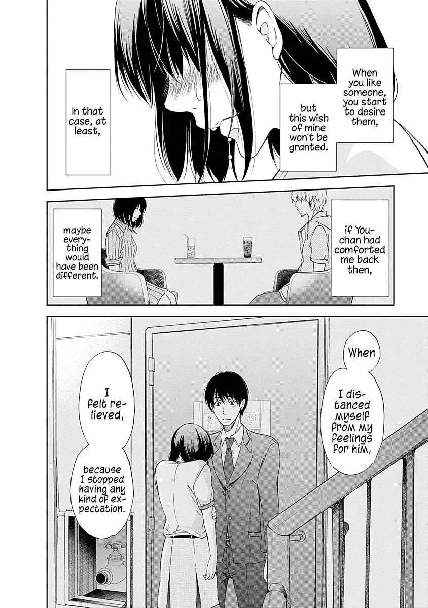 Anata ga shitekurenakute mo Chapter 7 page 17