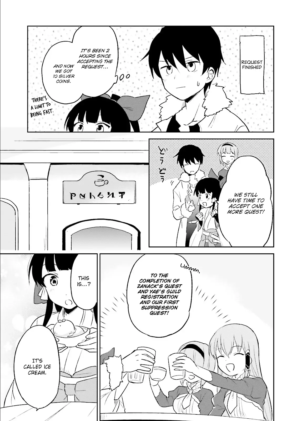 In Another World With My Smartphone Chapter 6 page 31