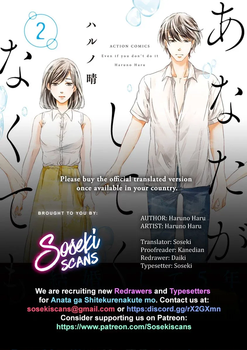 Anata ga shitekurenakute mo Chapter 8 page 1