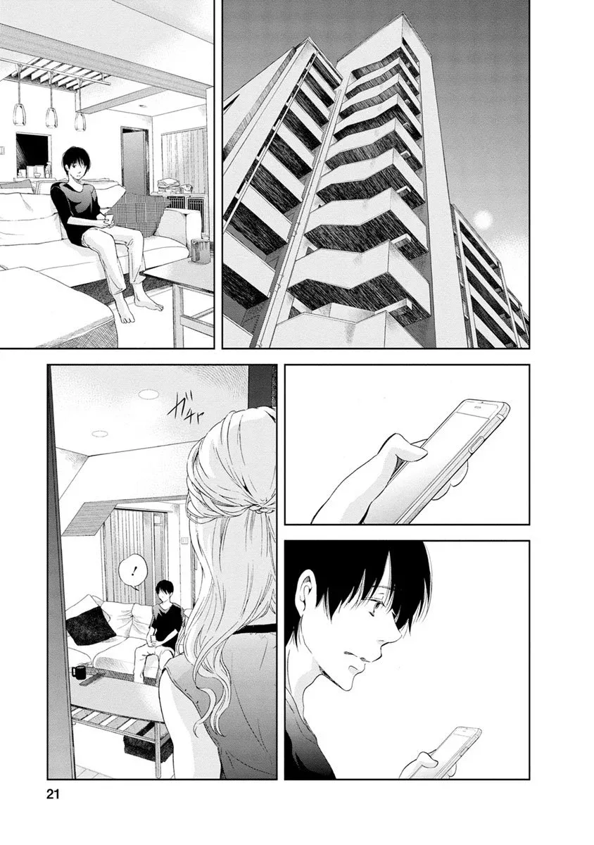 Anata ga shitekurenakute mo Chapter 8 page 23