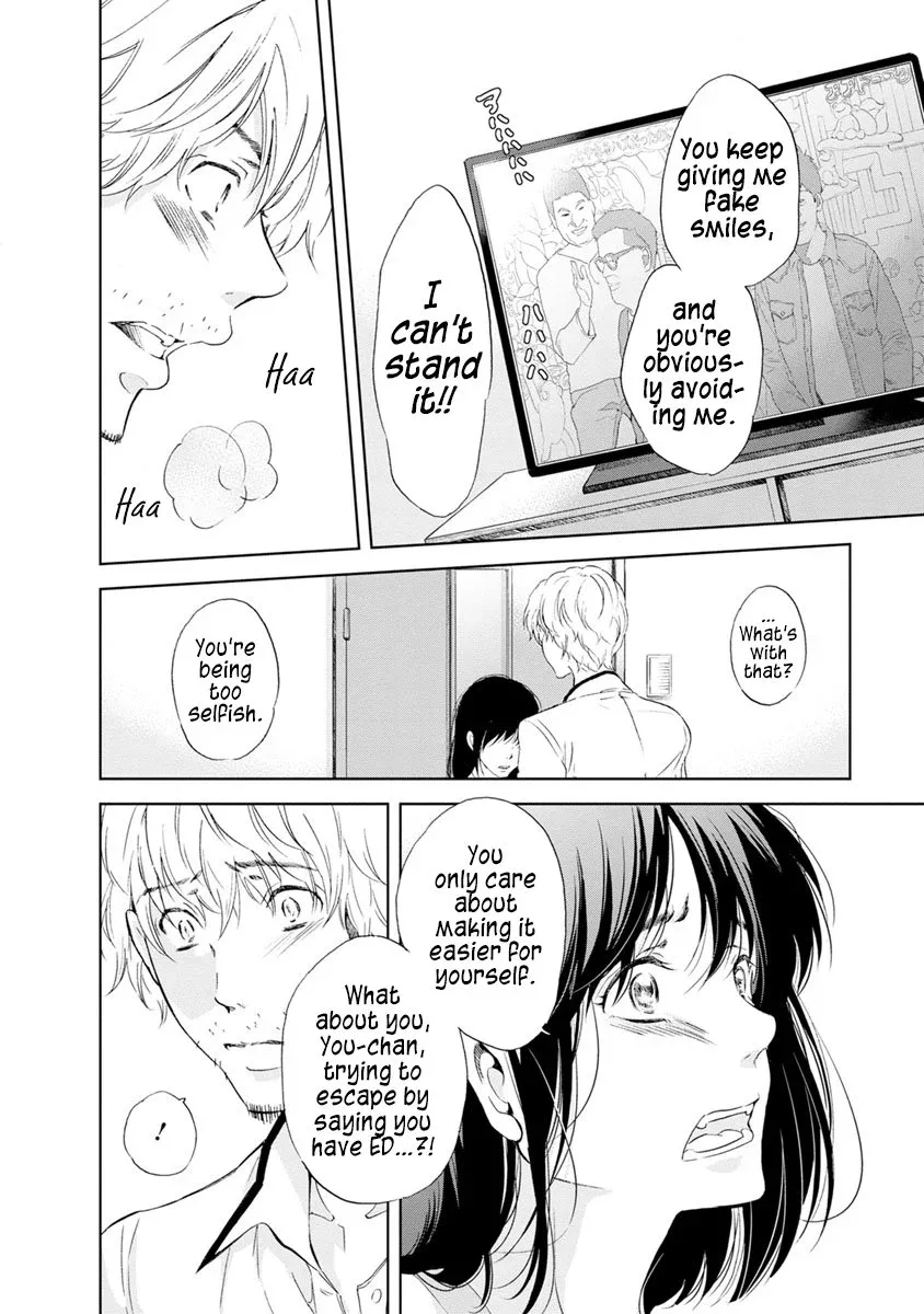 Anata ga shitekurenakute mo Chapter 8 page 18