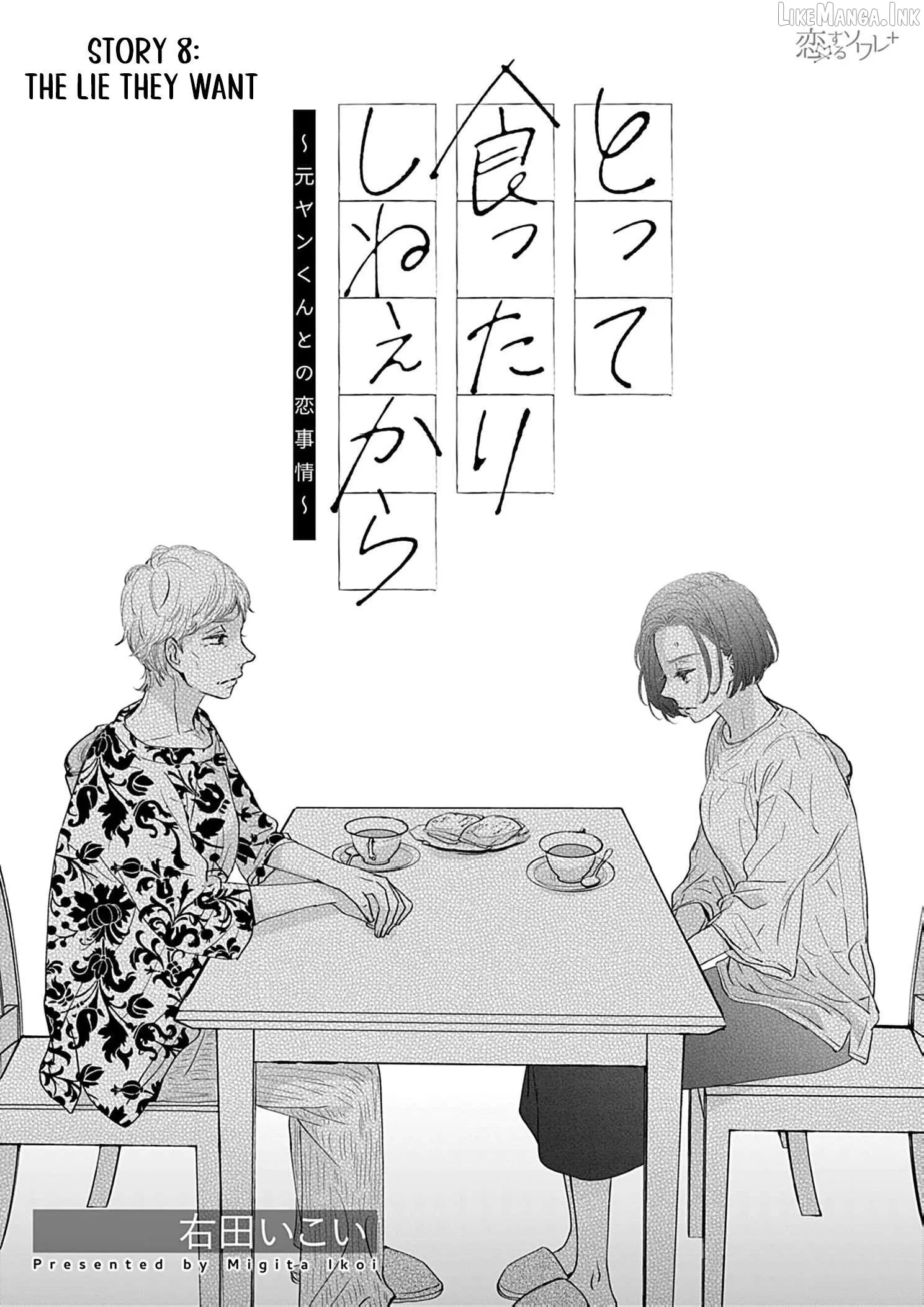 I'm Not Gonna Eat You or Anything — My Love Story with a Former Delinquent Chapter 8 page 4