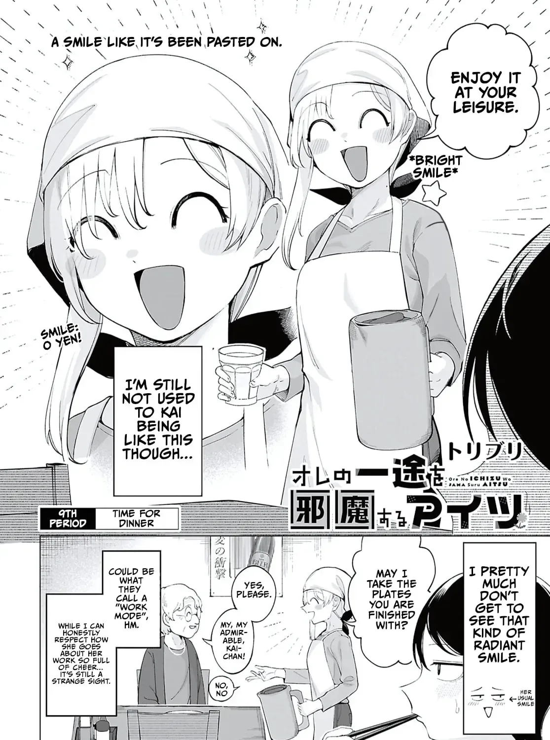 Ore no Ichizu wo Jama Suru Aitsu Chapter 9 page 3
