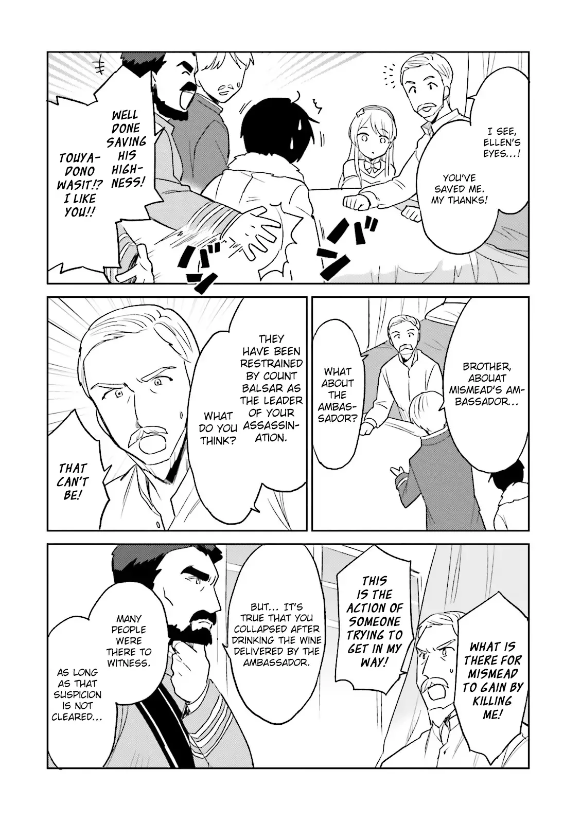 In Another World With My Smartphone Chapter 9 page 16
