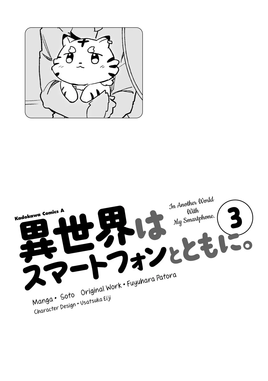 In Another World With My Smartphone Chapter 10 page 3