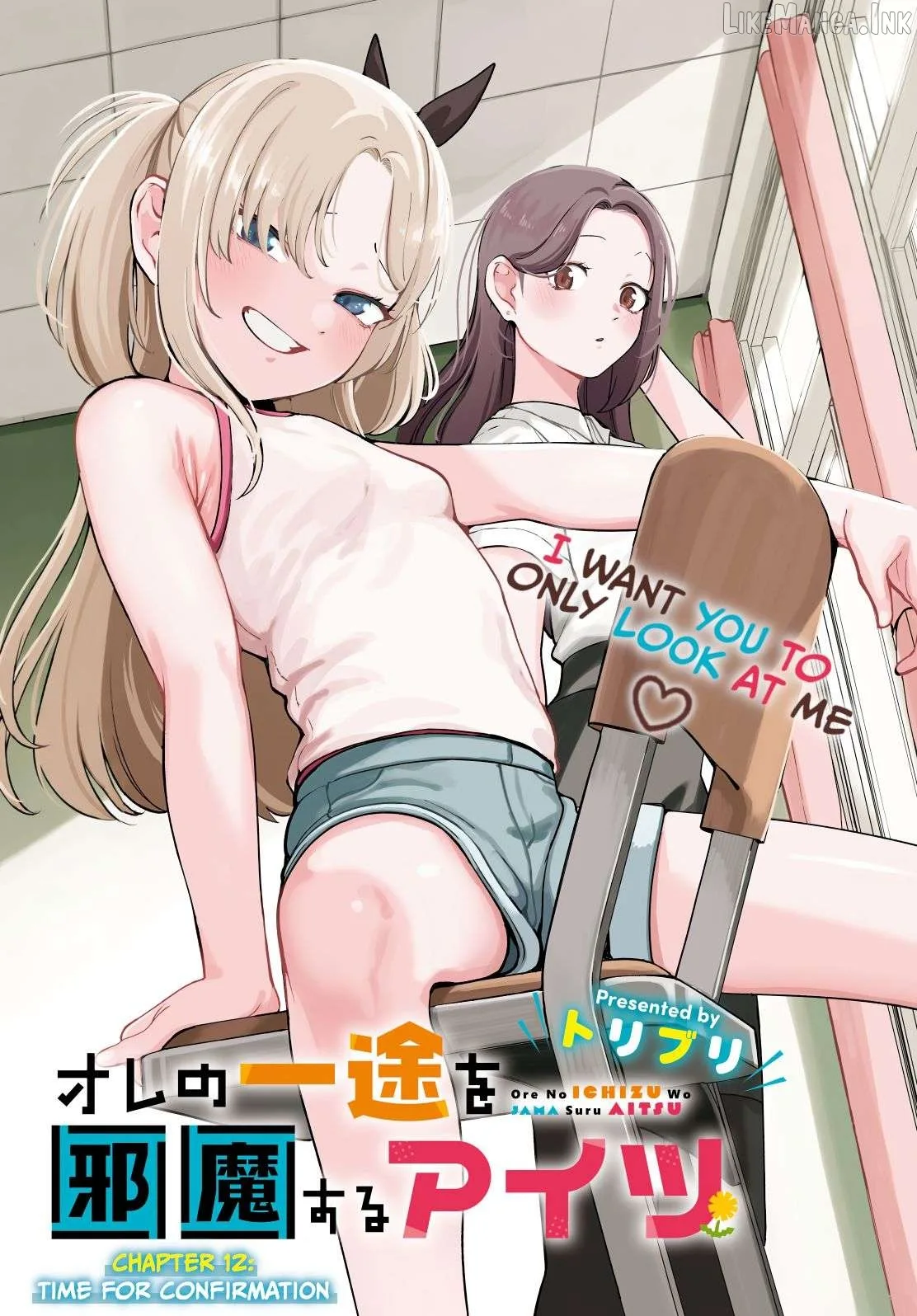 Ore no Ichizu wo Jama Suru Aitsu Chapter 12 page 1