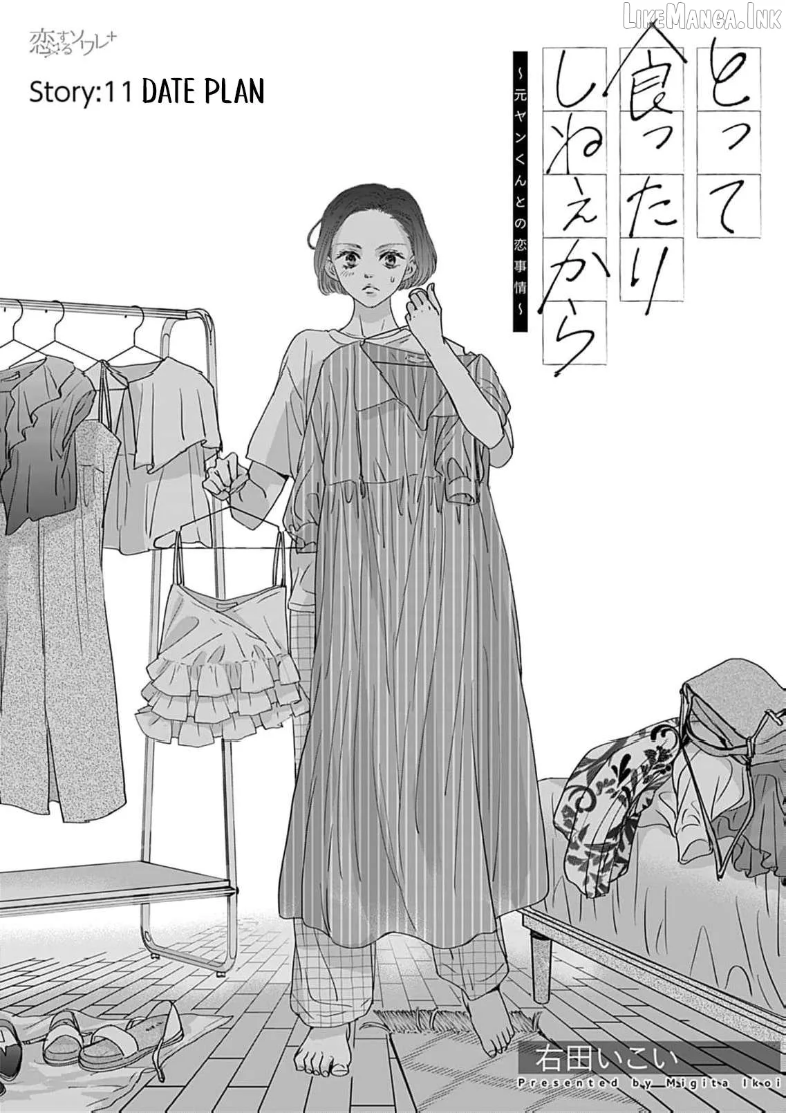 I'm Not Gonna Eat You or Anything — My Love Story with a Former Delinquent Chapter 11 page 7