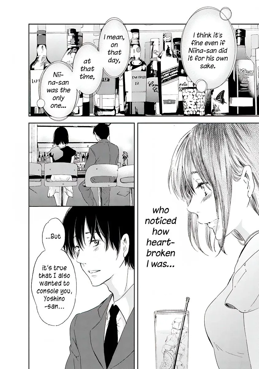 Anata ga shitekurenakute mo Chapter 11 page 13