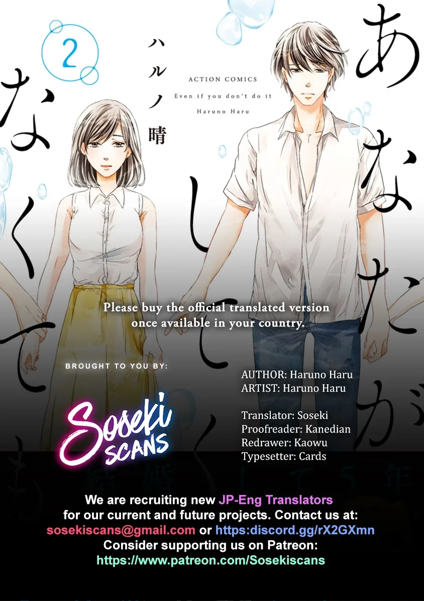 Anata ga shitekurenakute mo Chapter 12 page 1