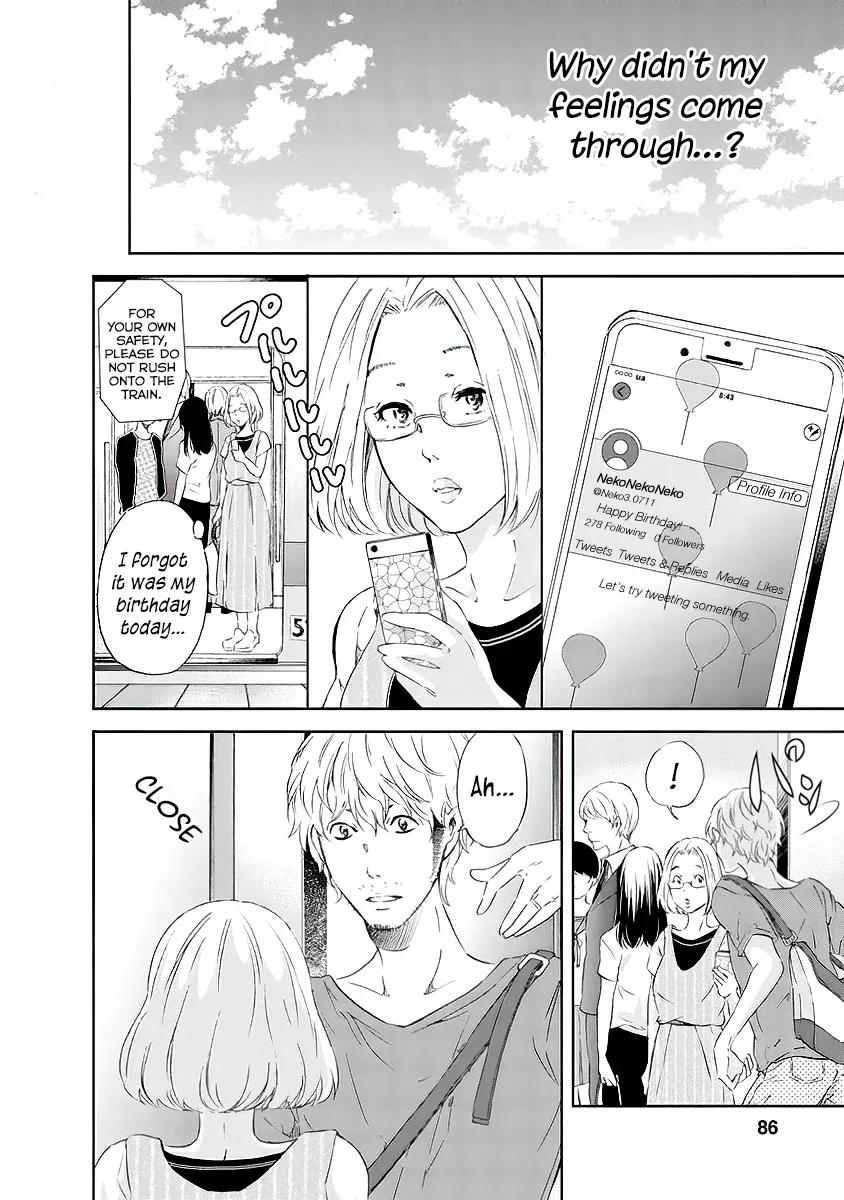 Anata ga shitekurenakute mo Chapter 12 page 5