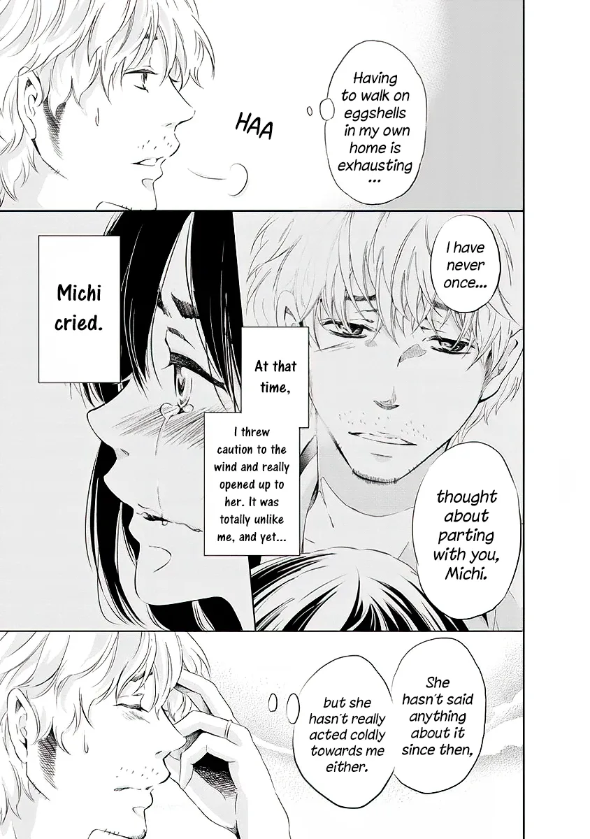 Anata ga shitekurenakute mo Chapter 12 page 4