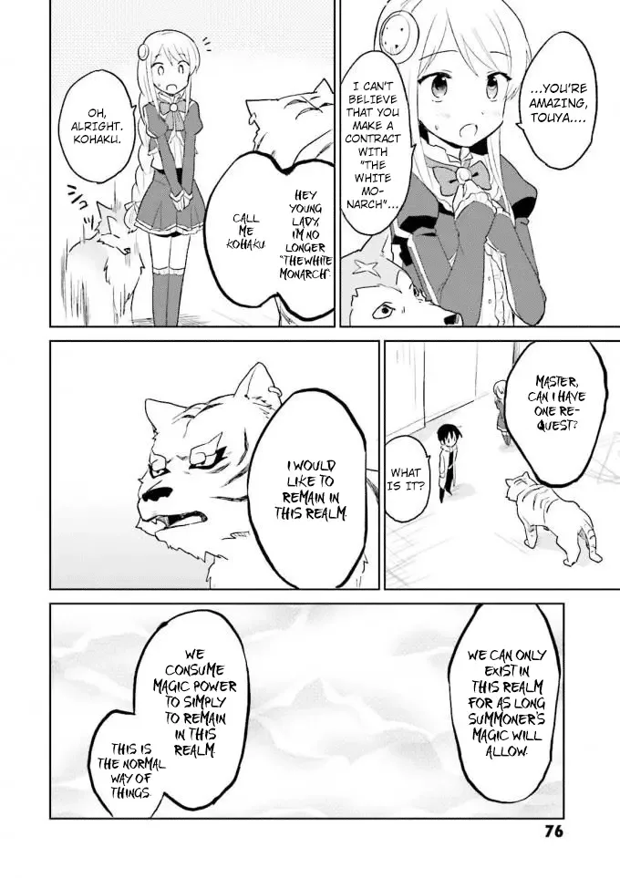 In Another World With My Smartphone Chapter 12 page 30