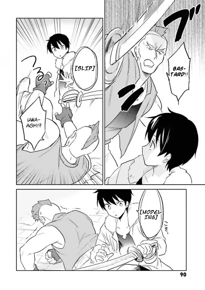 In Another World With My Smartphone Chapter 13 page 8