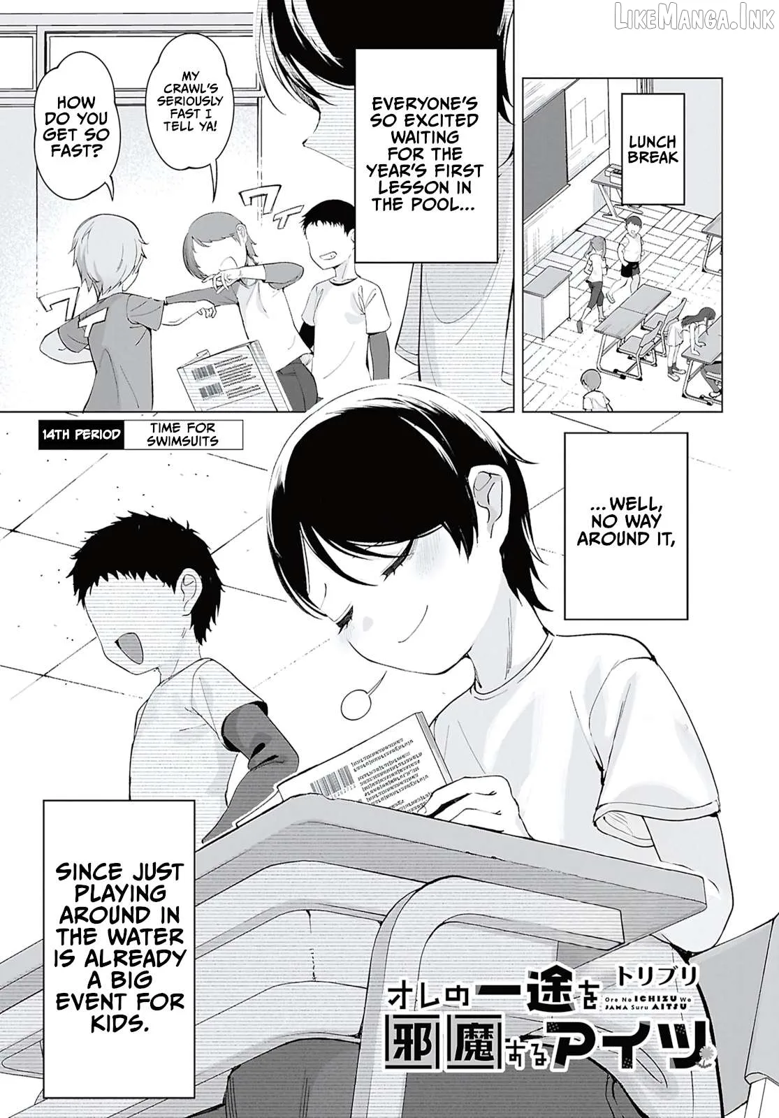 Ore no Ichizu wo Jama Suru Aitsu Chapter 14 page 1