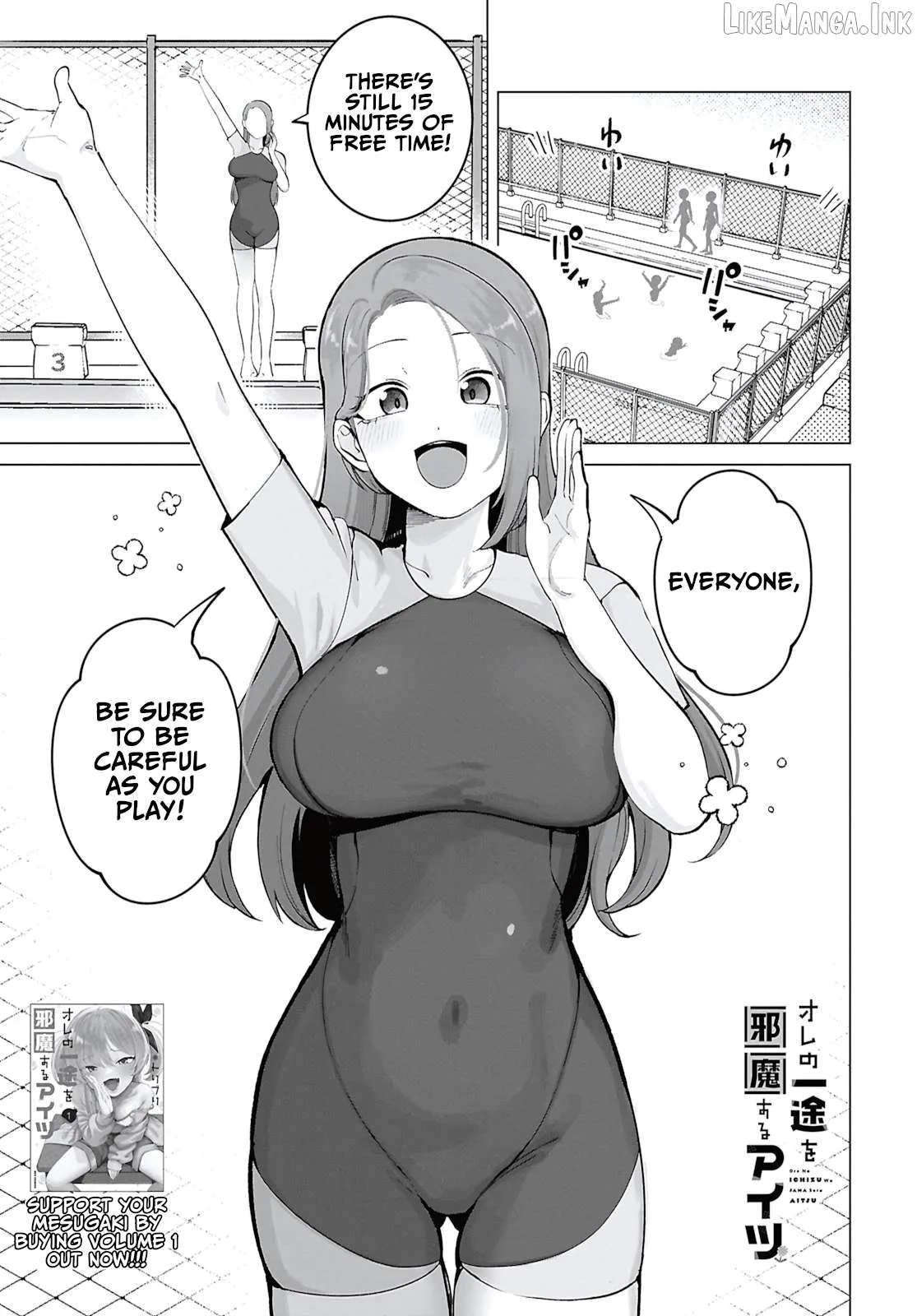 Ore no Ichizu wo Jama Suru Aitsu Chapter 15 page 1