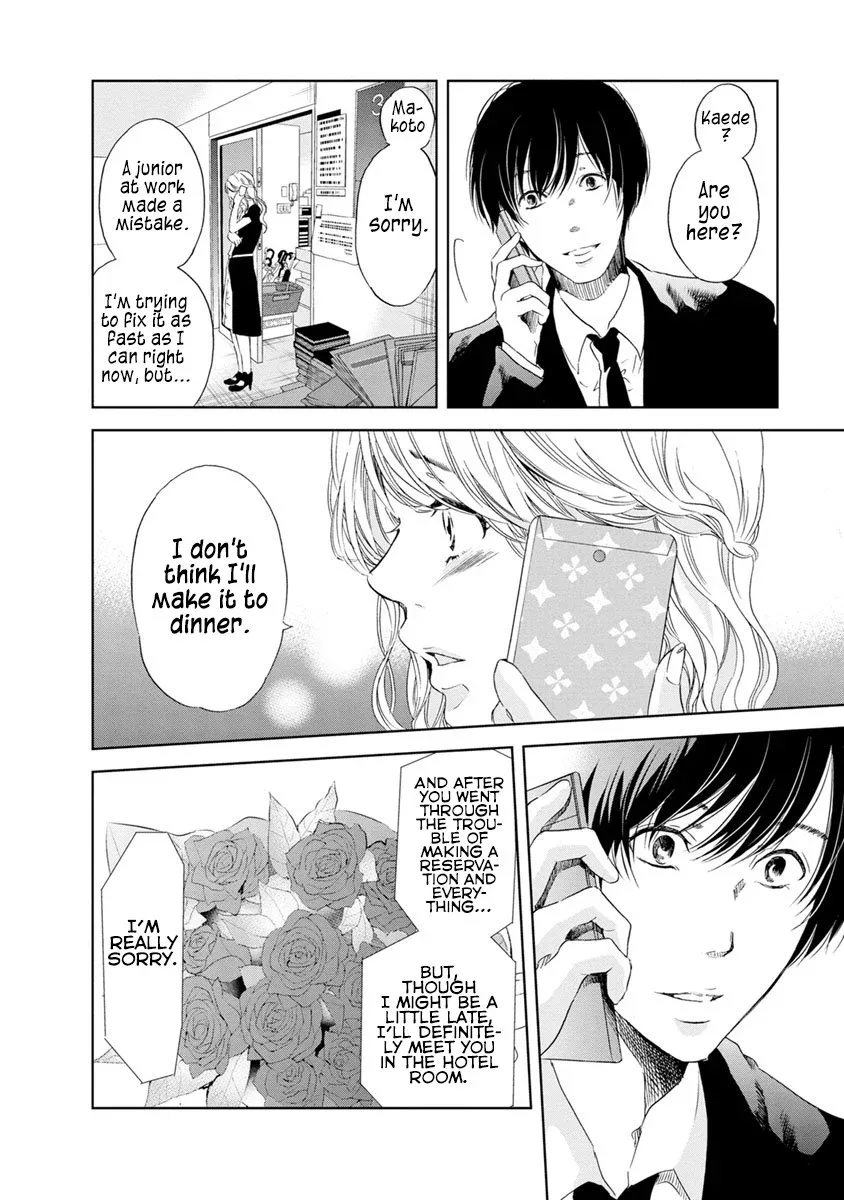 Anata ga shitekurenakute mo Chapter 15 page 5