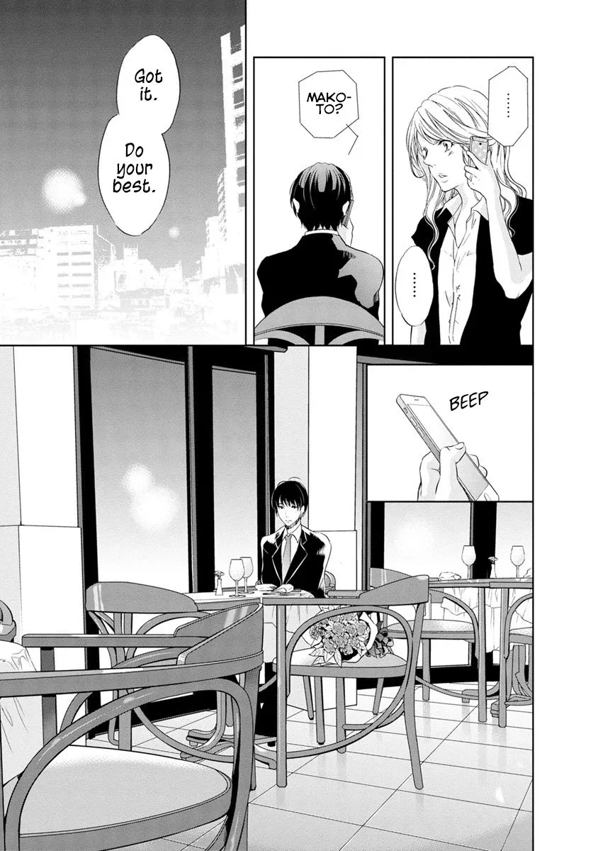 Anata ga shitekurenakute mo Chapter 15 page 6