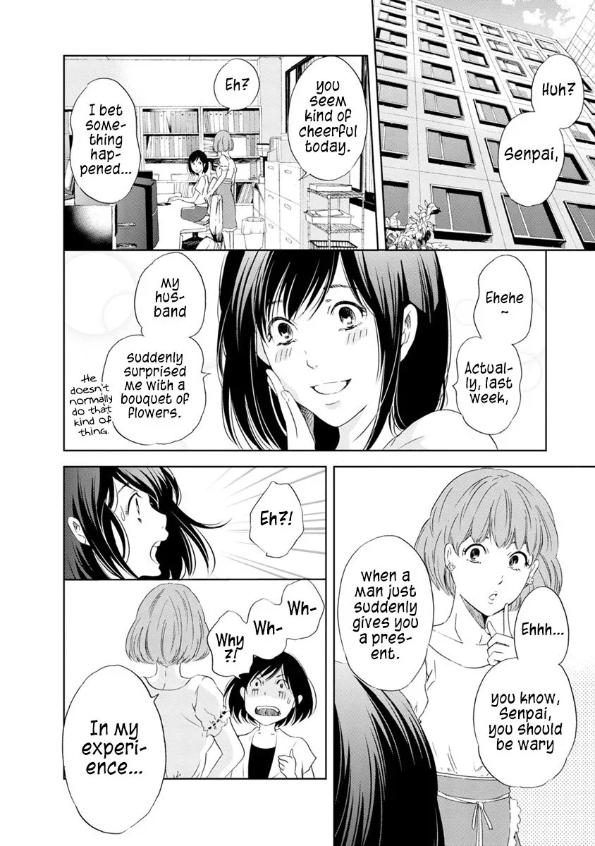 Anata ga shitekurenakute mo Chapter 15 page 7