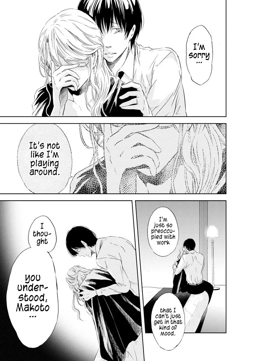 Anata ga shitekurenakute mo Chapter 15 page 18
