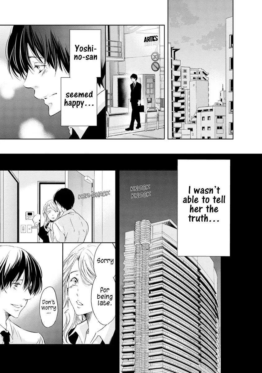 Anata ga shitekurenakute mo Chapter 15 page 12