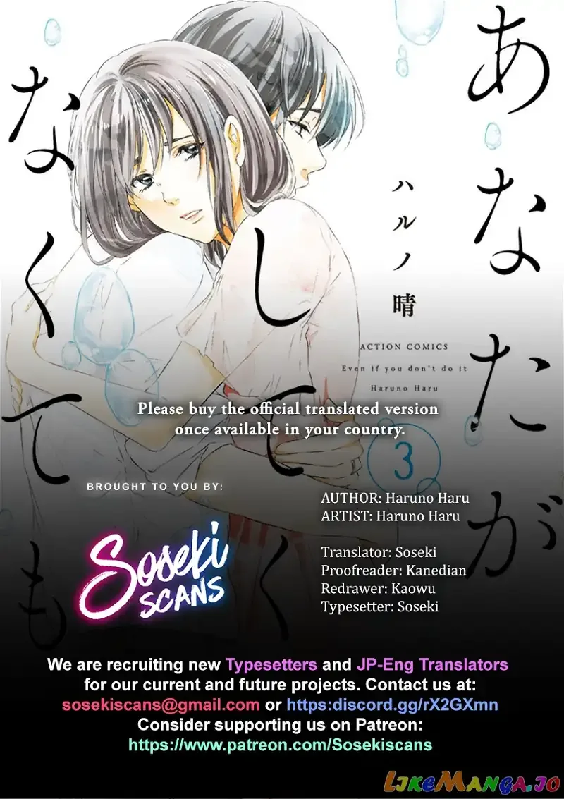 Anata ga shitekurenakute mo Chapter 16 page 1