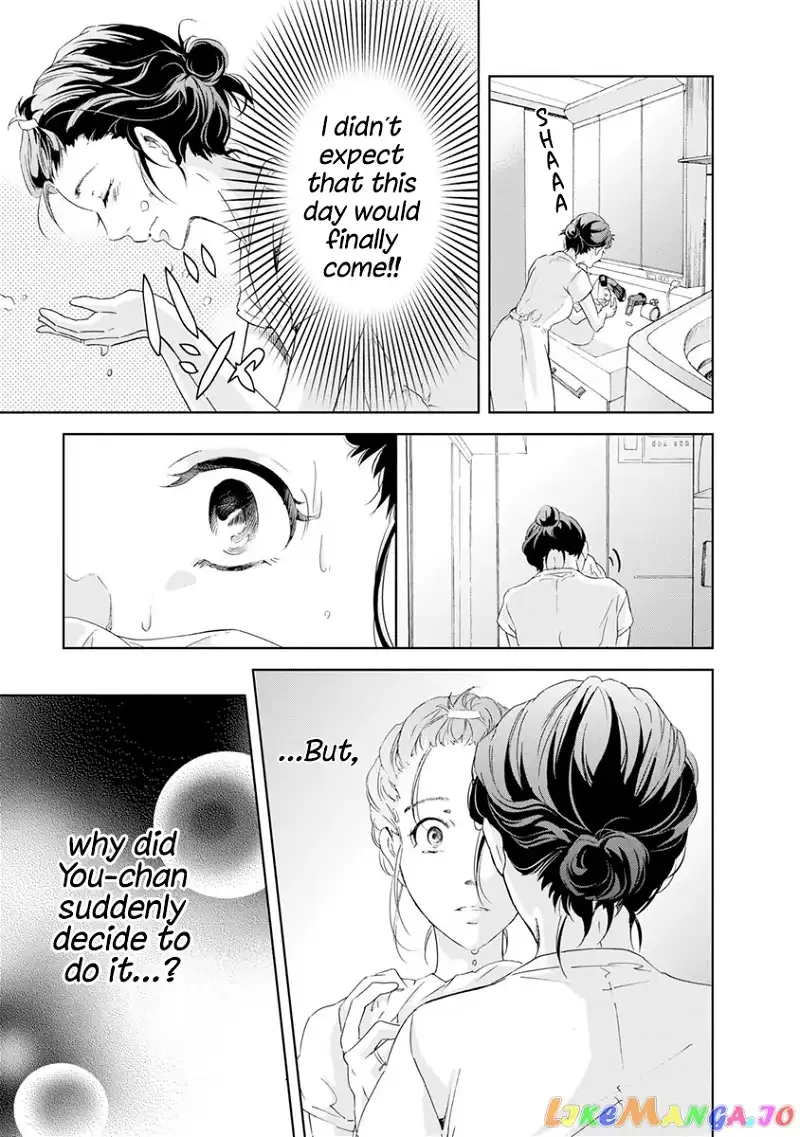 Anata ga shitekurenakute mo Chapter 16 page 7