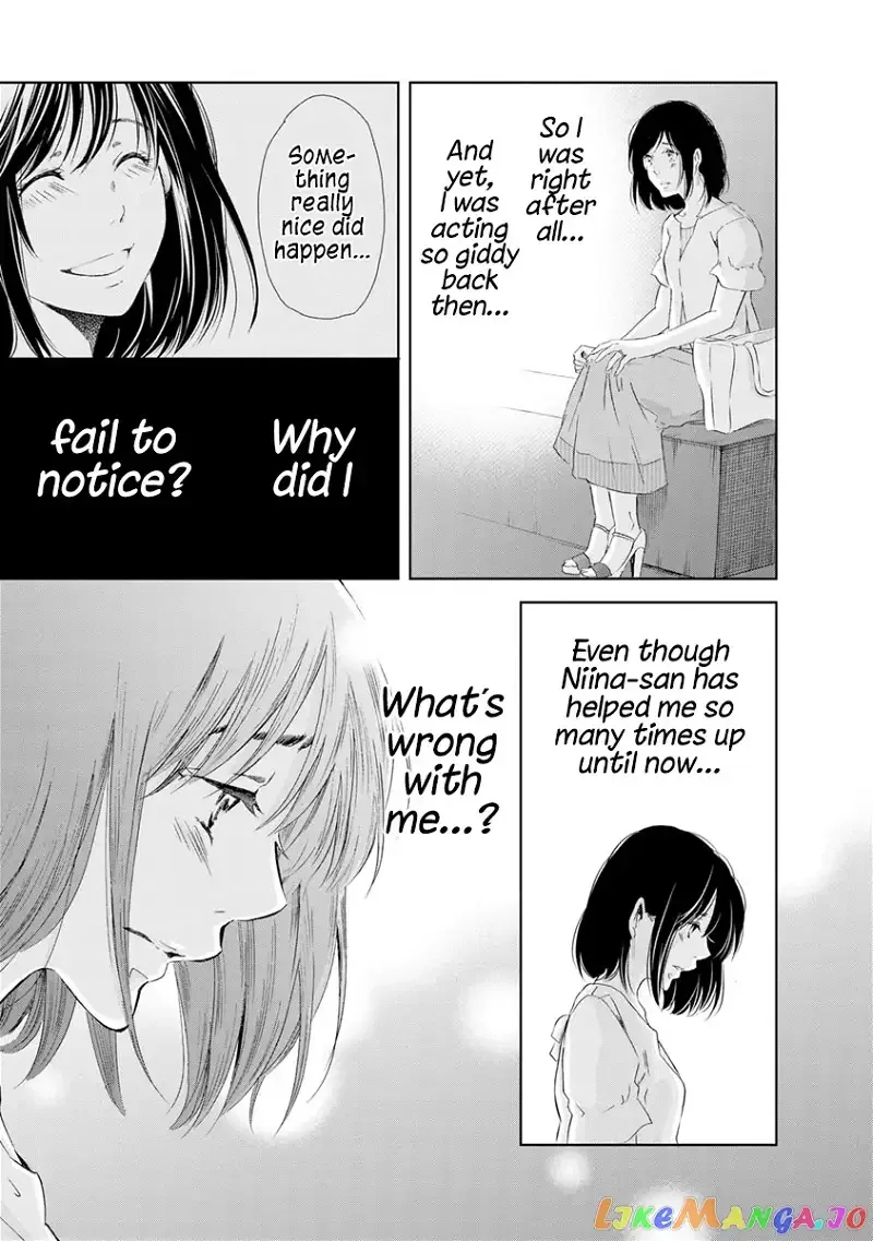 Anata ga shitekurenakute mo Chapter 16 page 15