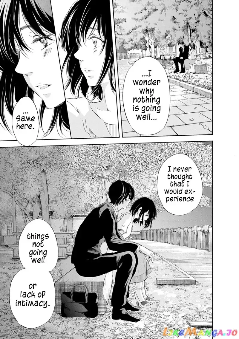 Anata ga shitekurenakute mo Chapter 16 page 17