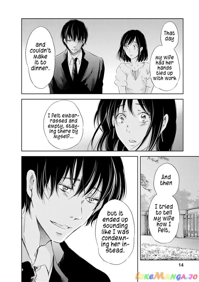 Anata ga shitekurenakute mo Chapter 16 page 16