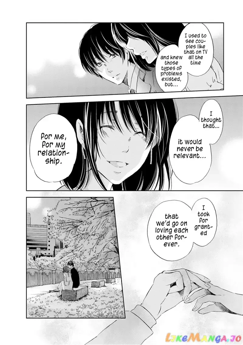 Anata ga shitekurenakute mo Chapter 16 page 18