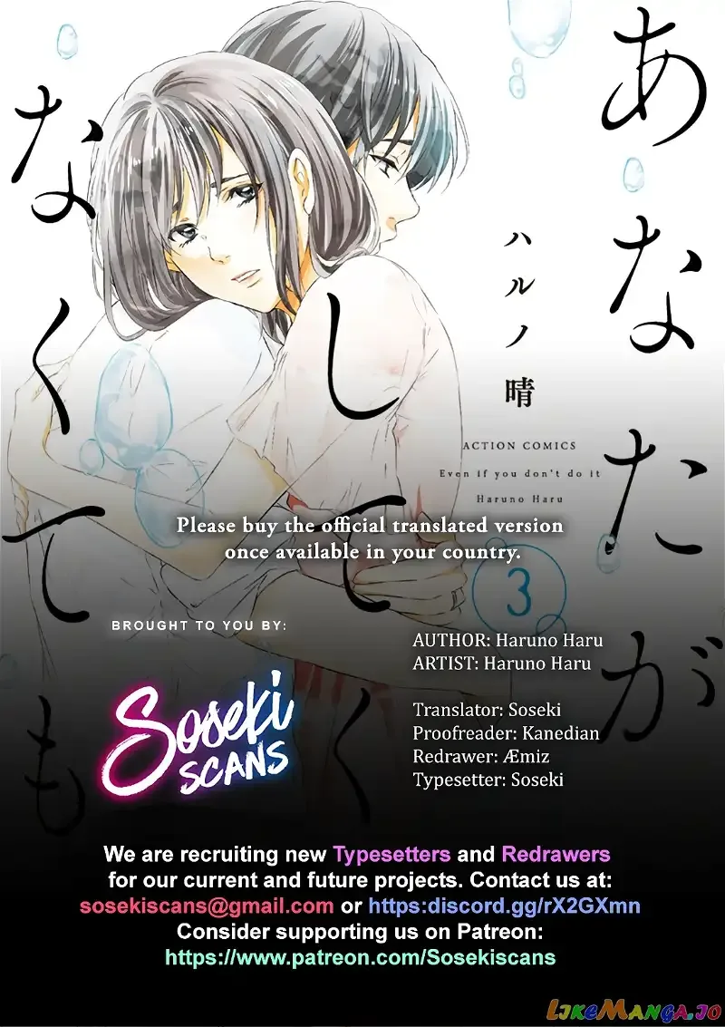 Anata ga shitekurenakute mo Chapter 18 page 1