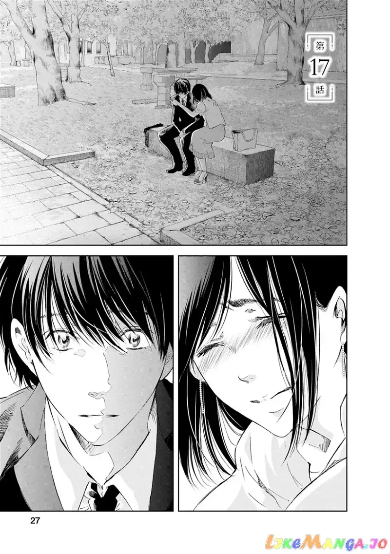 Anata ga shitekurenakute mo Chapter 17 page 2