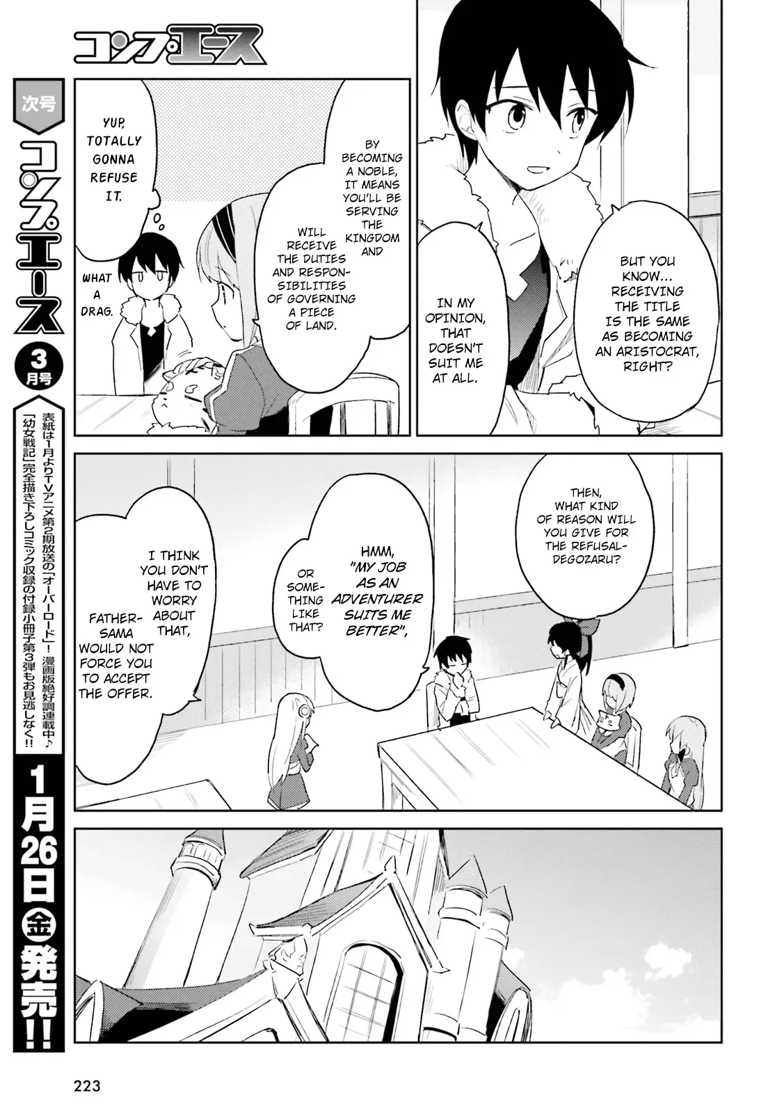 In Another World With My Smartphone Chapter 16 page 5