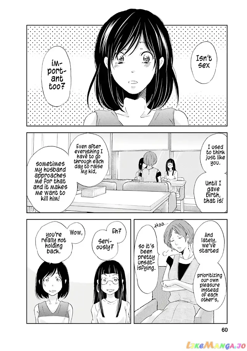 Anata ga shitekurenakute mo Chapter 18 page 15