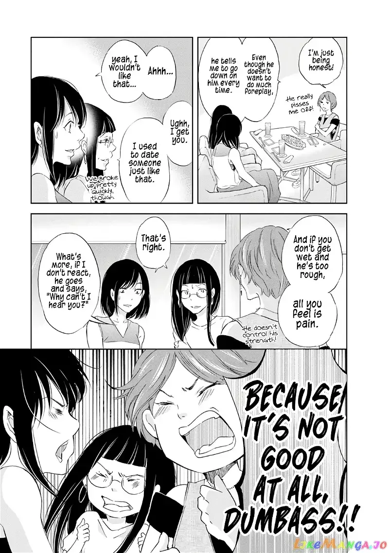 Anata ga shitekurenakute mo Chapter 18 page 16