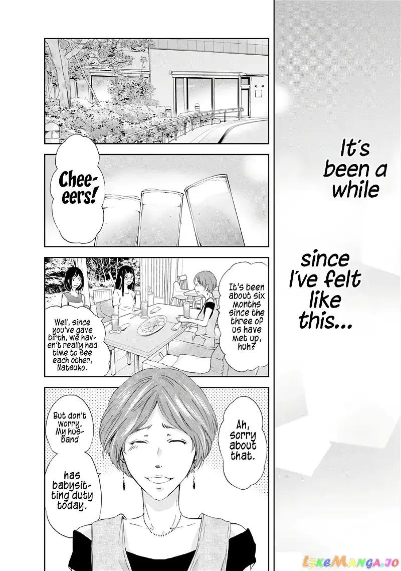 Anata ga shitekurenakute mo Chapter 18 page 11