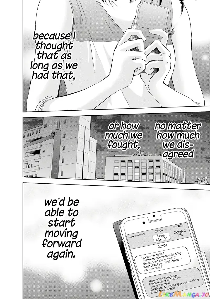 Anata ga shitekurenakute mo Chapter 18 page 23