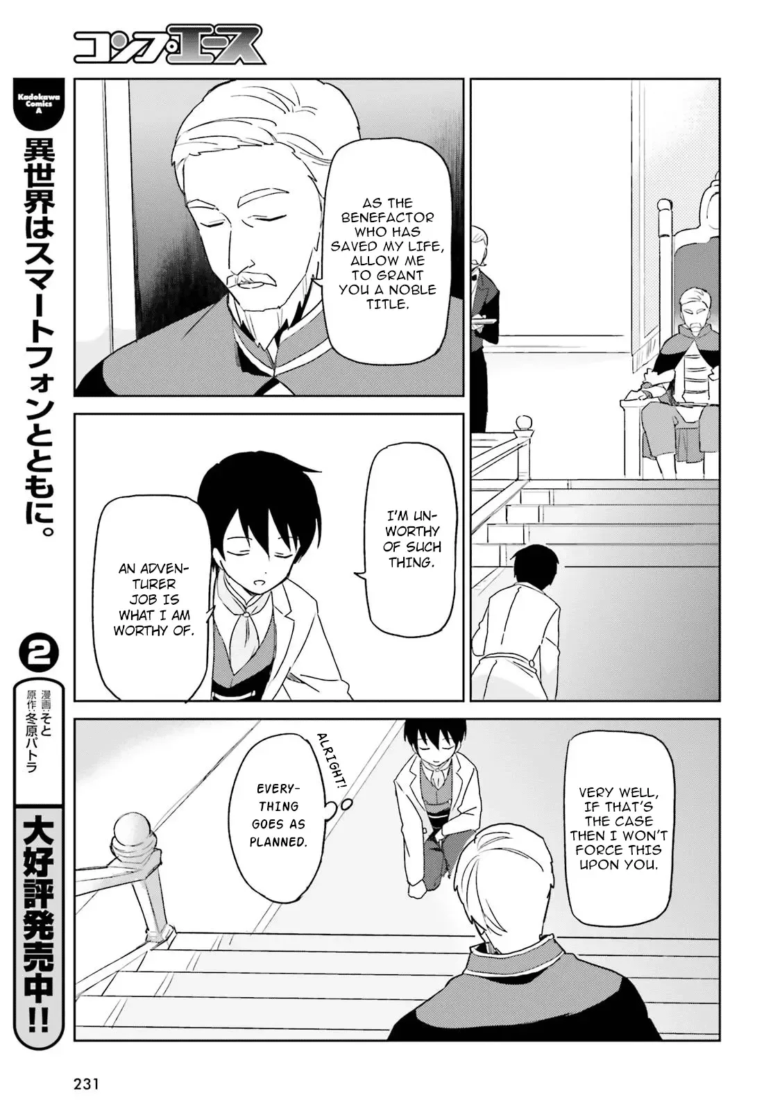 In Another World With My Smartphone Chapter 16 page 13