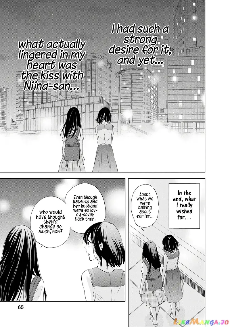 Anata ga shitekurenakute mo Chapter 18 page 20