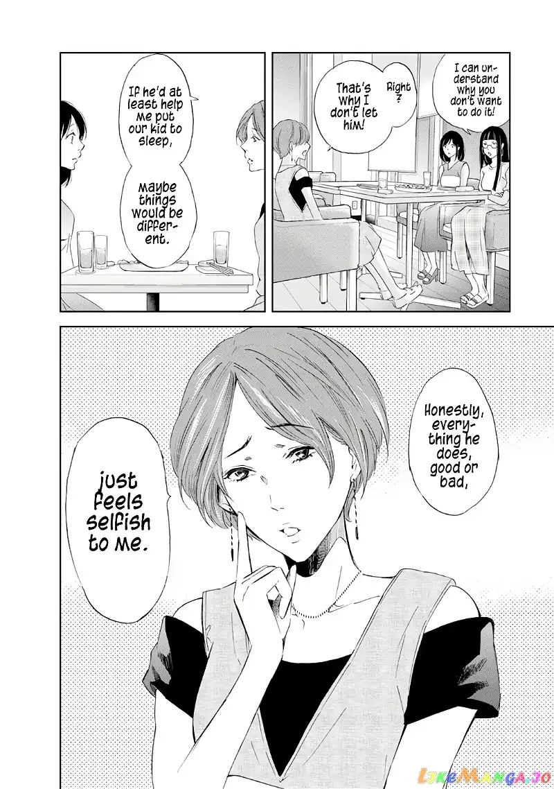 Anata ga shitekurenakute mo Chapter 18 page 17