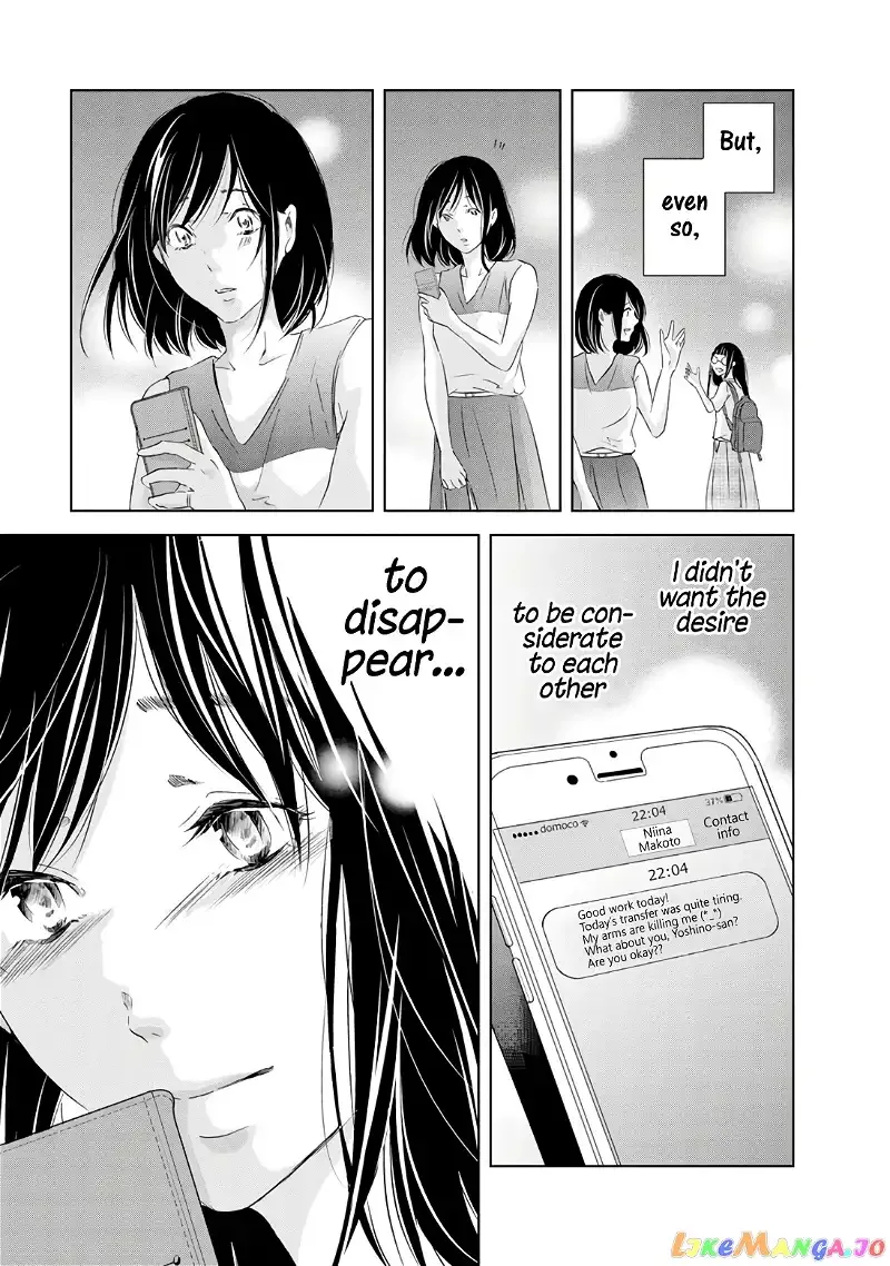 Anata ga shitekurenakute mo Chapter 18 page 22