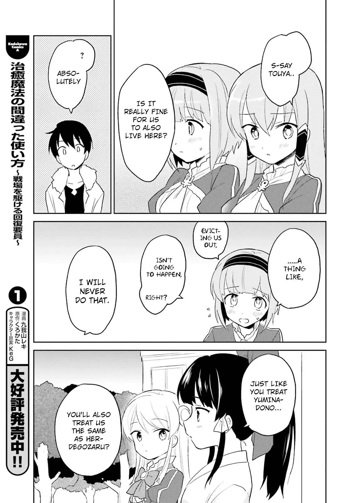 In Another World With My Smartphone Chapter 16 page 22