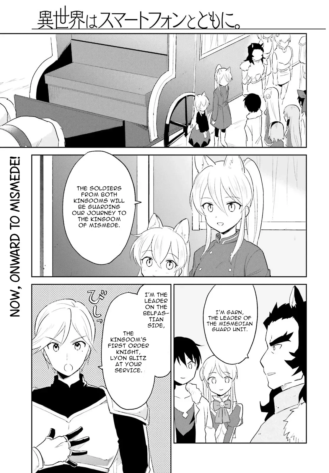 In Another World With My Smartphone Chapter 17 page 1