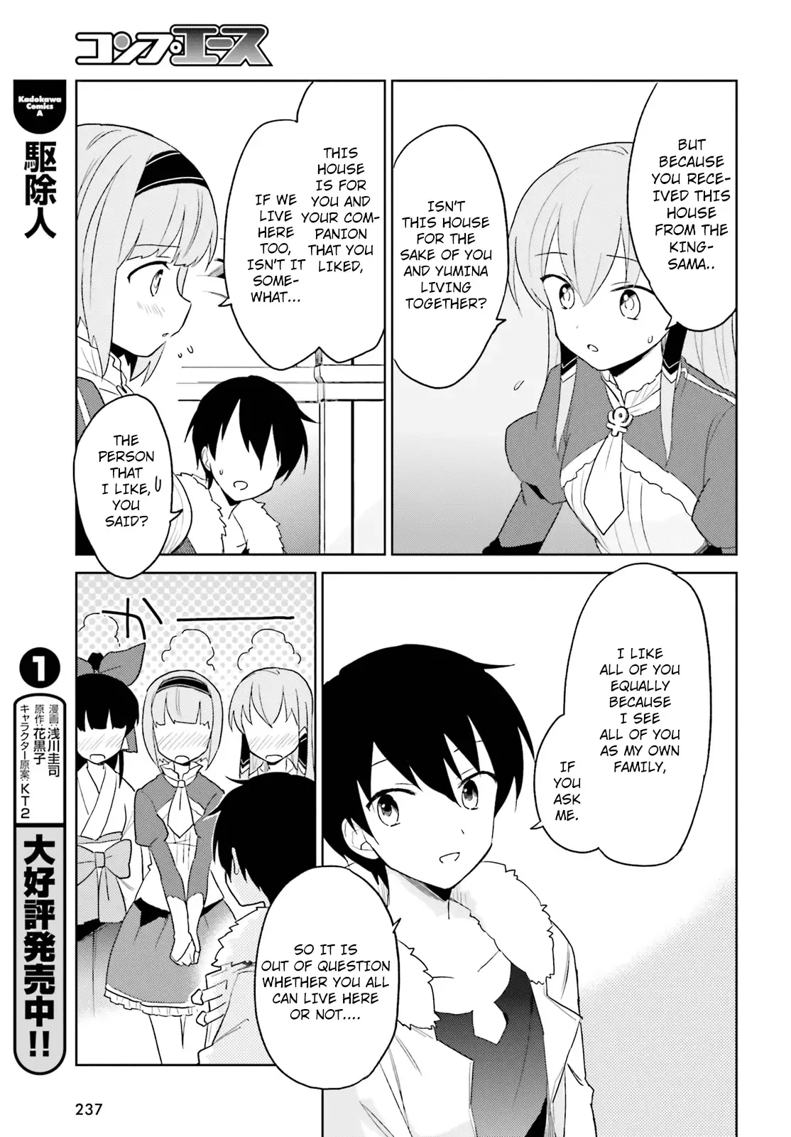 In Another World With My Smartphone Chapter 16 page 18