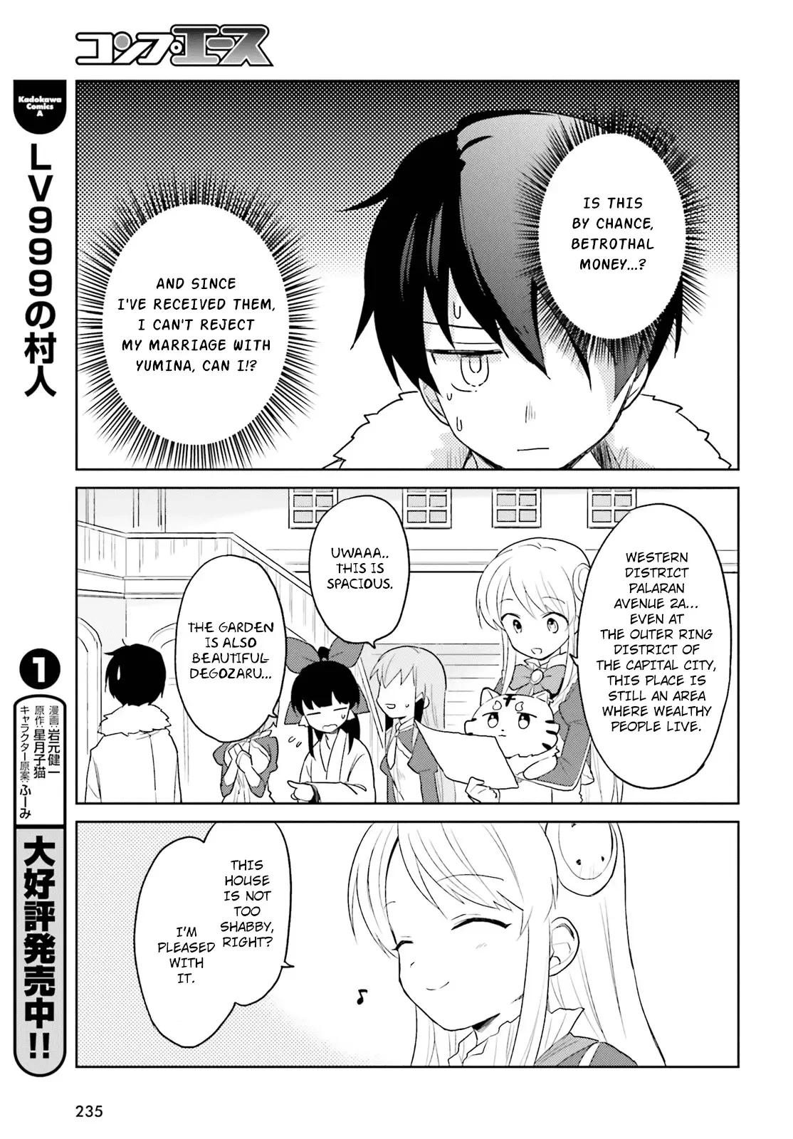 In Another World With My Smartphone Chapter 16 page 16