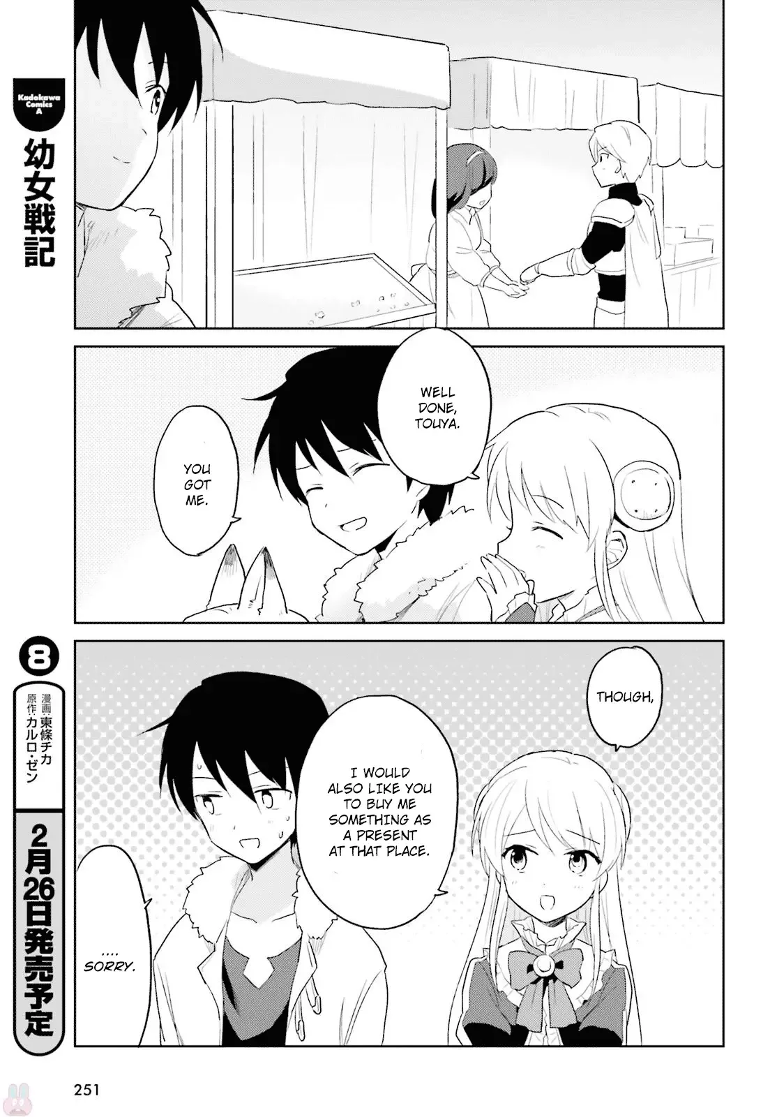 In Another World With My Smartphone Chapter 17 page 17