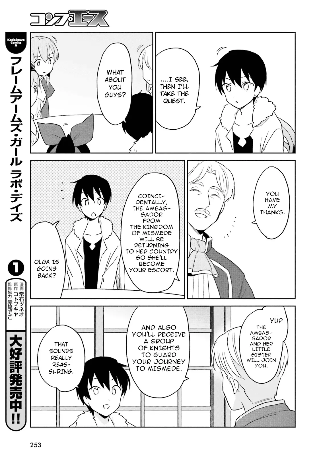 In Another World With My Smartphone Chapter 16 page 34
